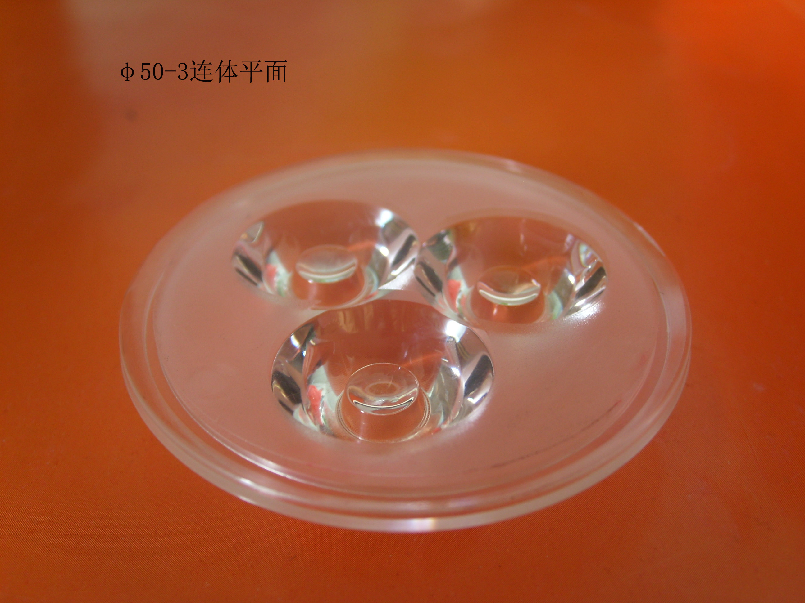 易游(中国)LED透镜