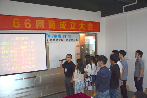 易游(中国)电商学习 