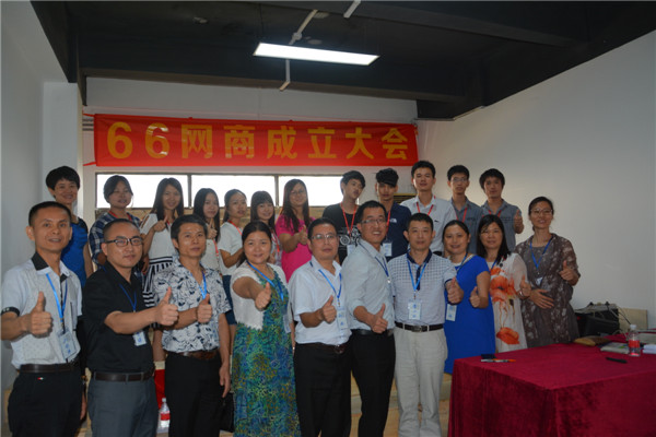 易游(中国)电商学习地点