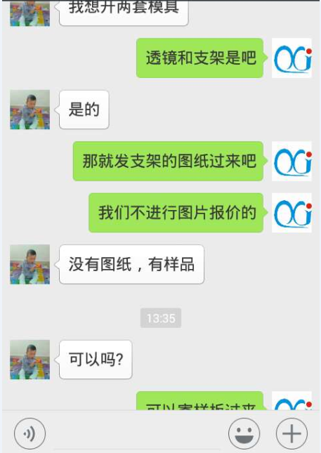 易游(中国)易游网官网——客户聊天详情