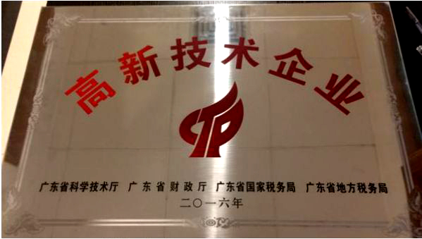 易游(中国)-高新技术企业