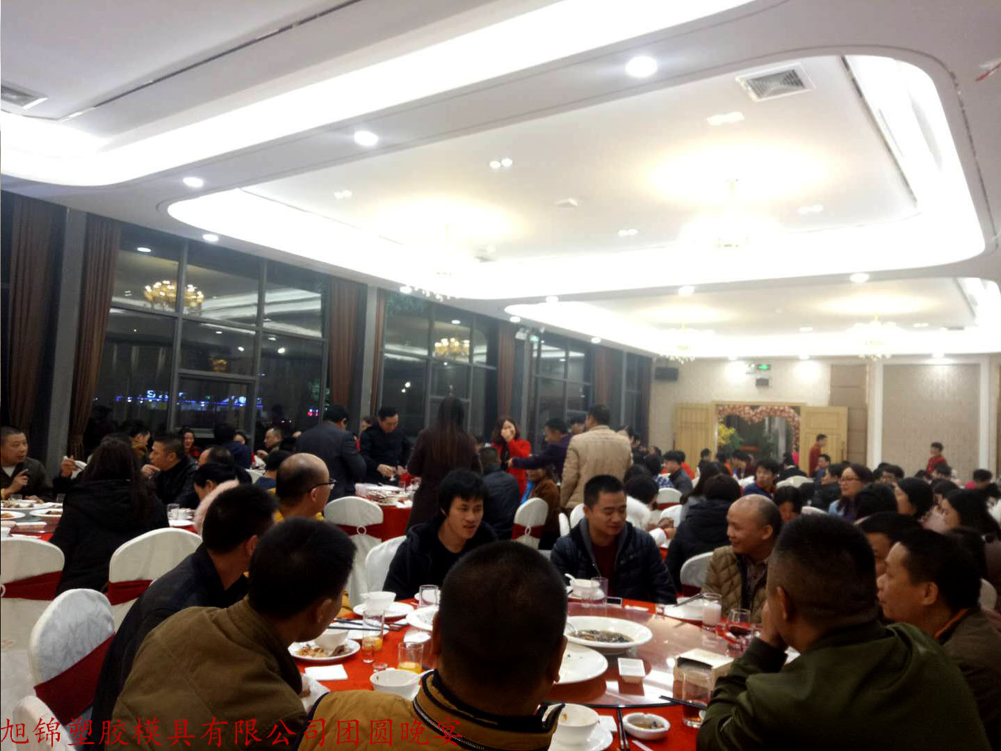 易游(中国)易游网官网有限公司年会