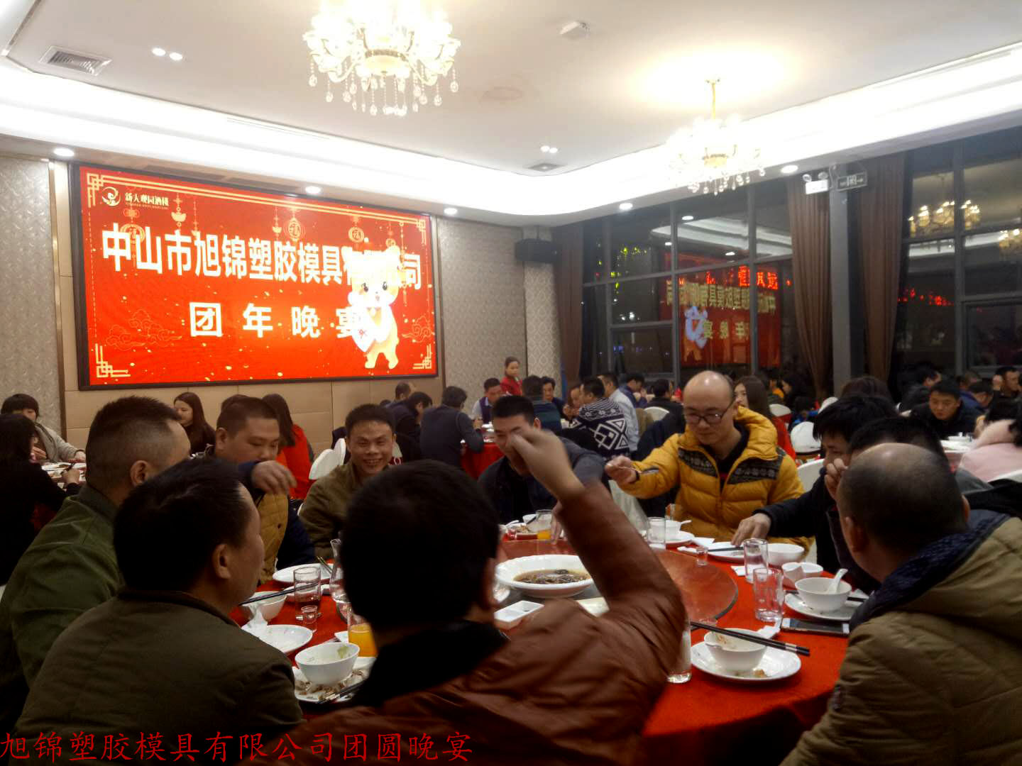 易游(中国)易游网官网有限公司年会开展