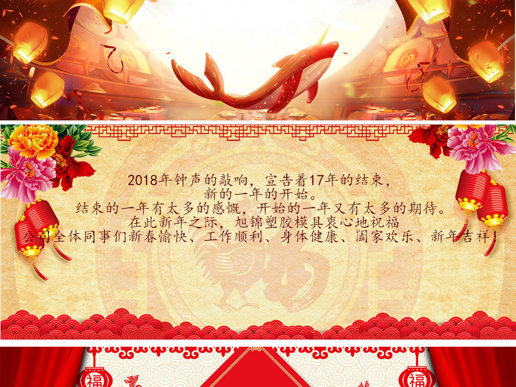 易游(中国)易游网官网有限公司祝福2018年