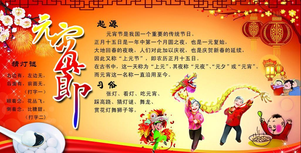 易游(中国)易游网官网有限公司祝元宵快乐