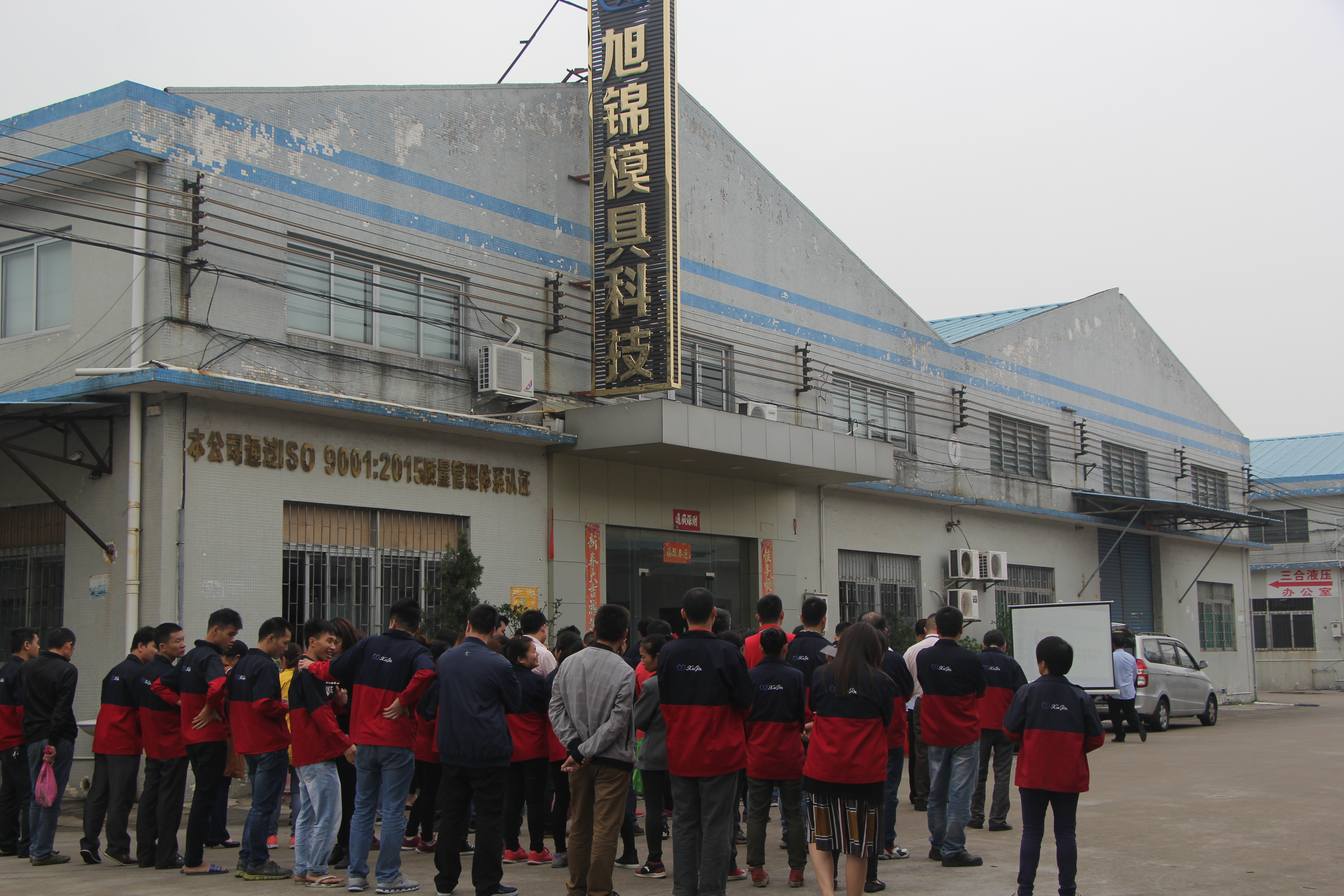 易游(中国)易游网官网有限公司消防安全培训