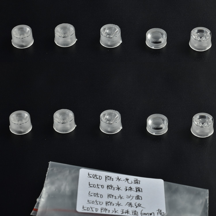易游(中国)单颗5050一体透镜