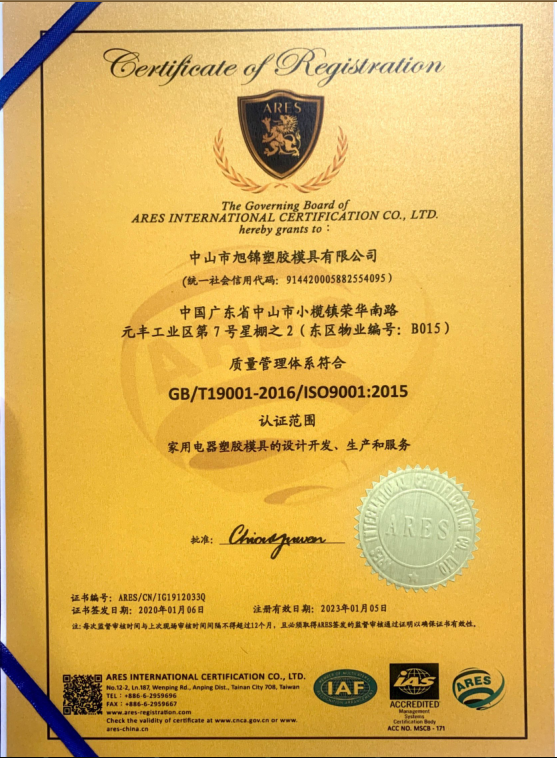 易游(中国)易游网官网有限公司ISO认证证书