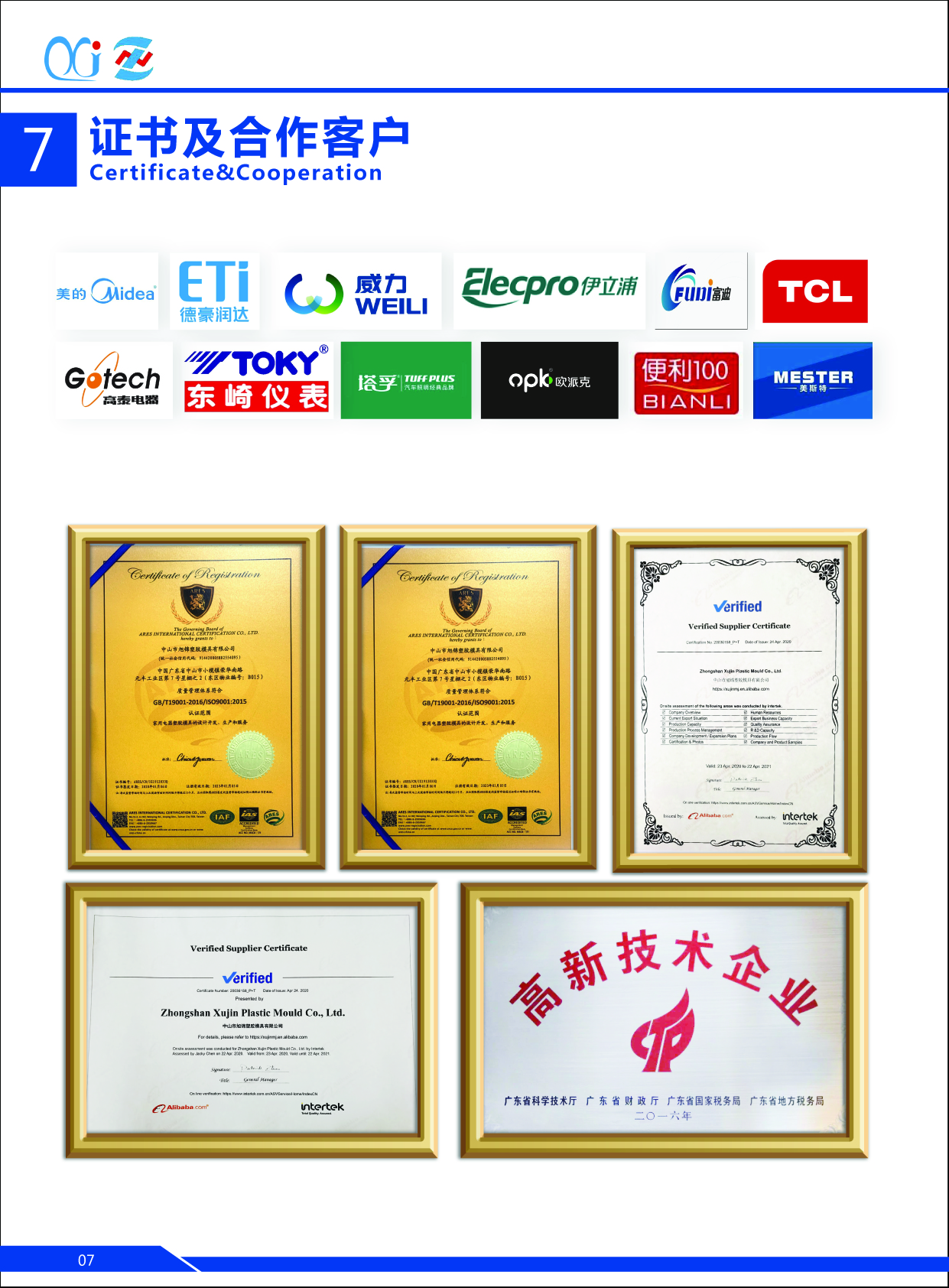 易游(中国)易游网官网有限公司合作客户