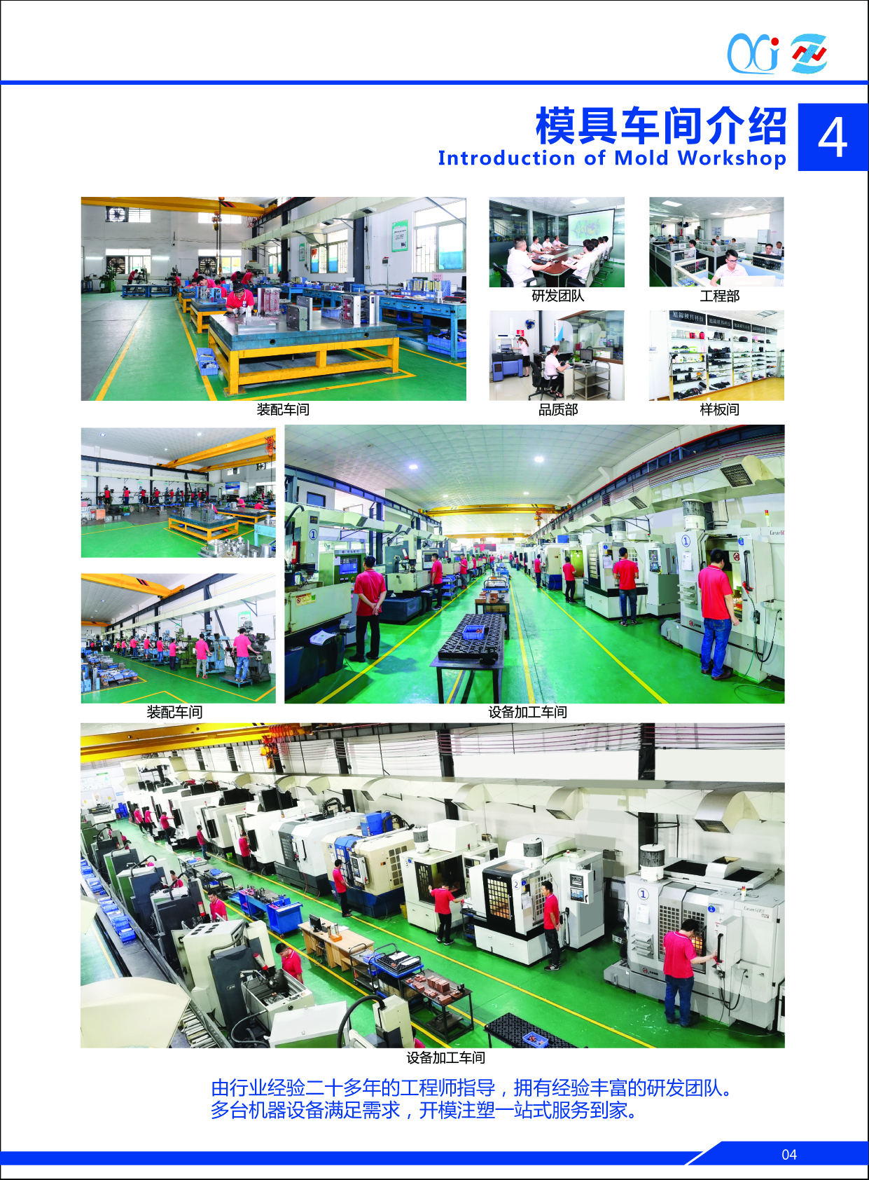 中山市易游(中国)注塑模具，模具加工