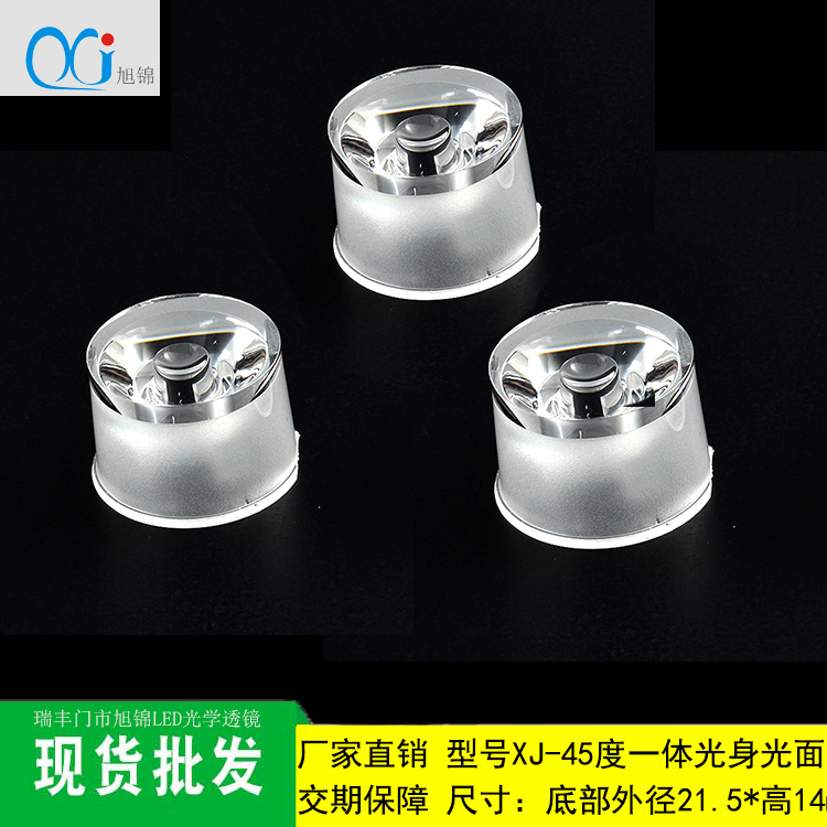 易游(中国)光学透镜一体防水透镜