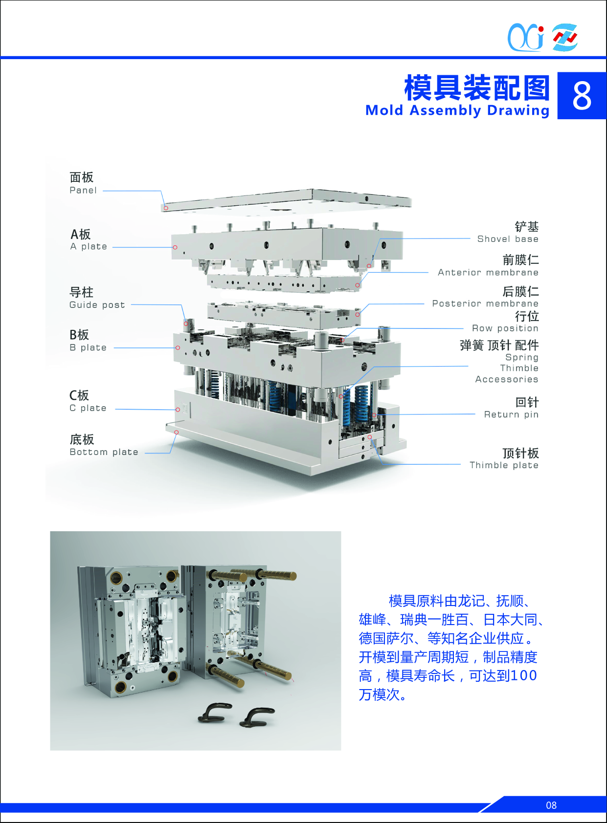 易游(中国)模具注塑模具加工中山模具厂家 易游(中国)模具注塑模具加工中山模具厂家