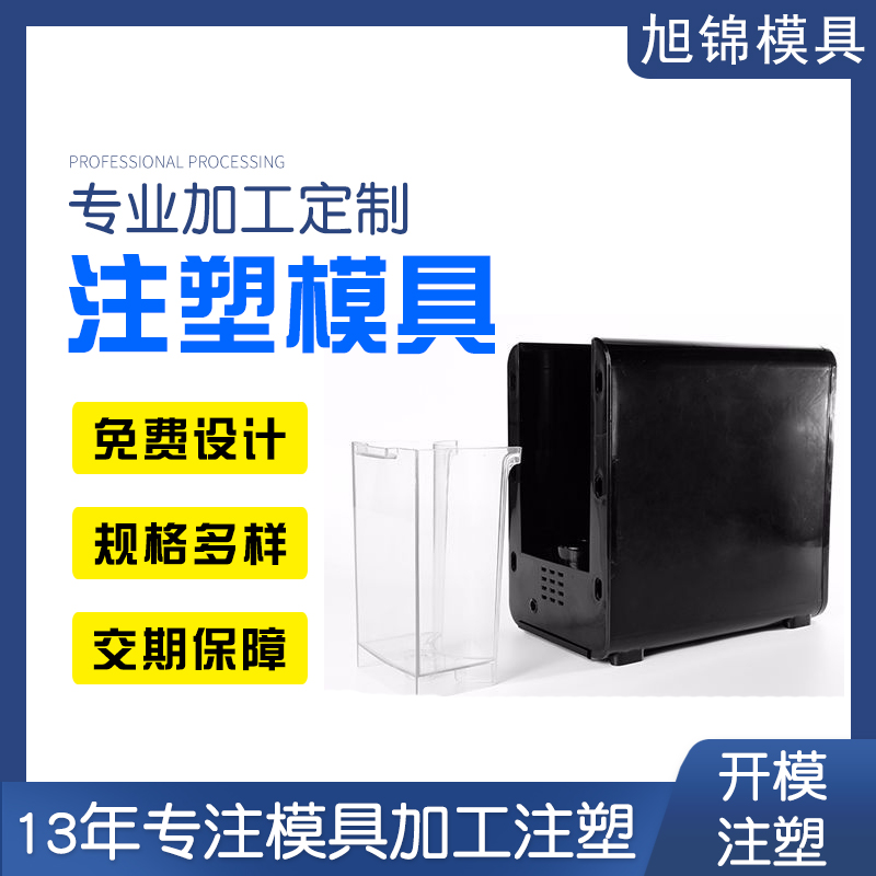 易游(中国)注塑模具生产厂家欢迎客户来图来样咨询