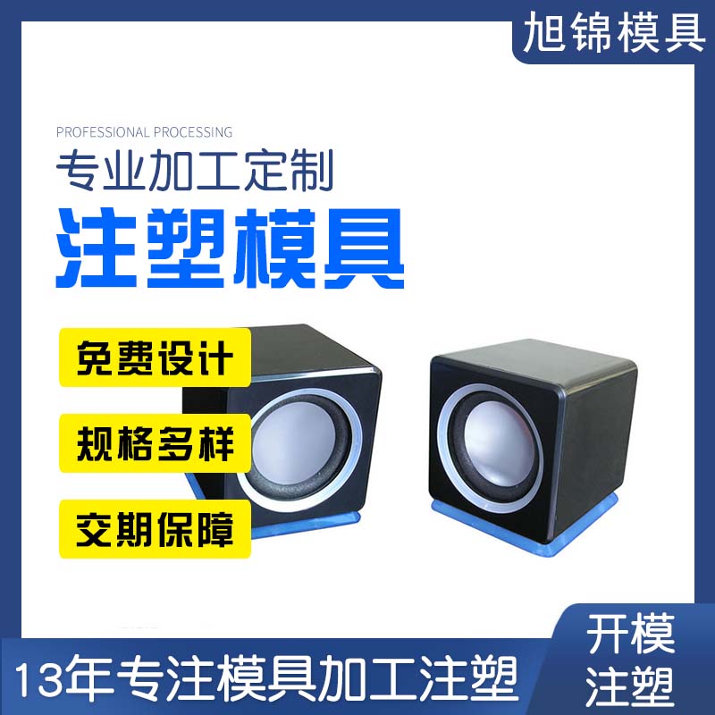易游(中国)注塑模具生产厂家欢迎客户来图来样咨询