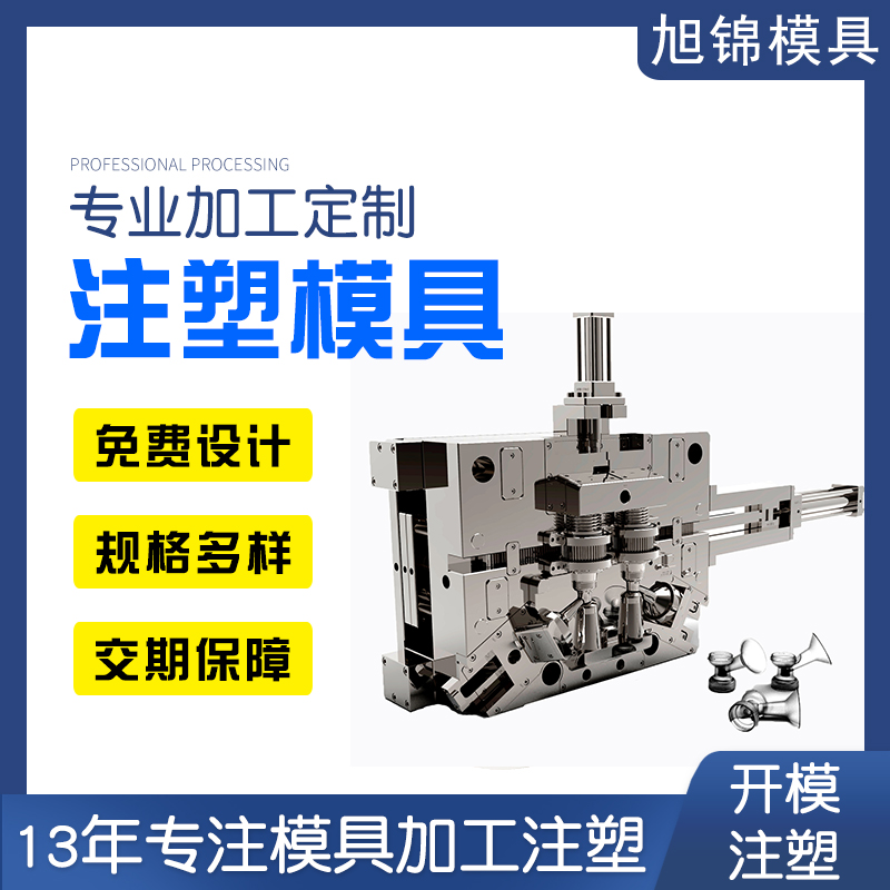 易游(中国)注塑模具生产厂家注塑车间