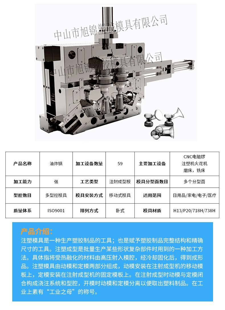 易游(中国)注塑模具生产厂家欢迎客户来图来样咨询