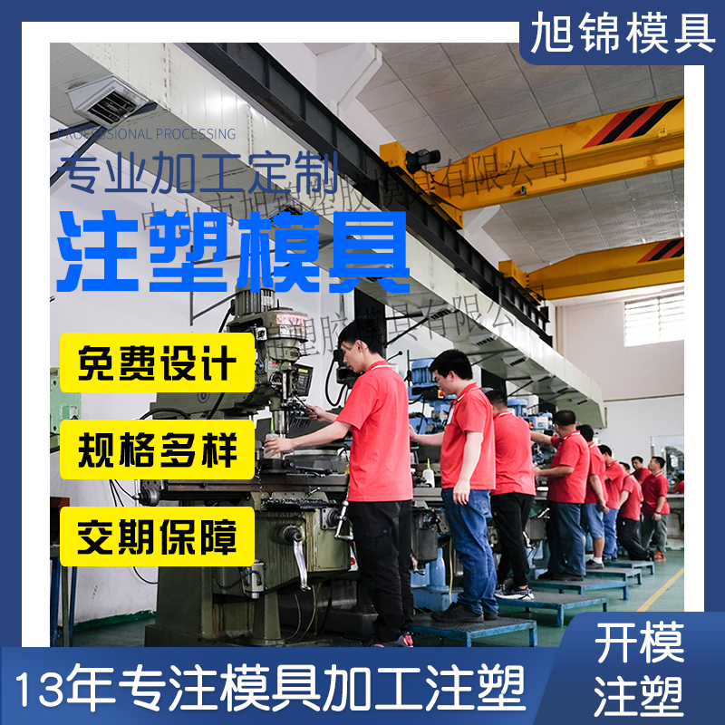 易游(中国)注塑模具生产厂家欢迎客户来图来样咨询