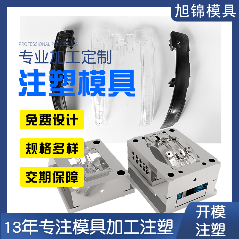 易游(中国)注塑模具生产厂家欢迎客户来图来样咨询 易游(中国)注塑模具生产厂家欢迎客户来图来样咨询