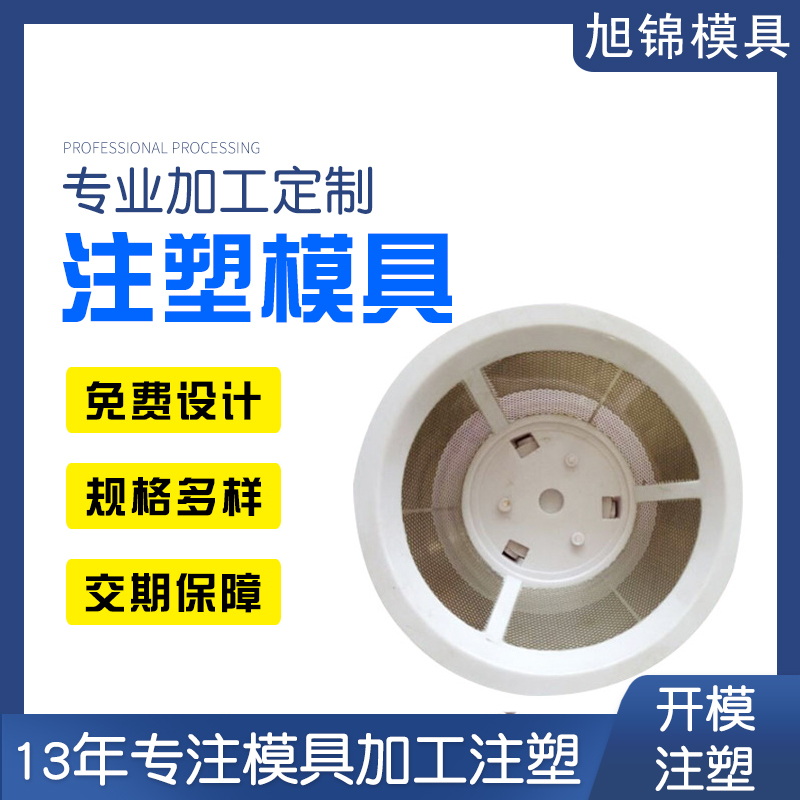 易游(中国)注塑模具生产厂家欢迎客户来图来样咨询 易游(中国)注塑模具生产厂家欢迎客户来图来样咨询