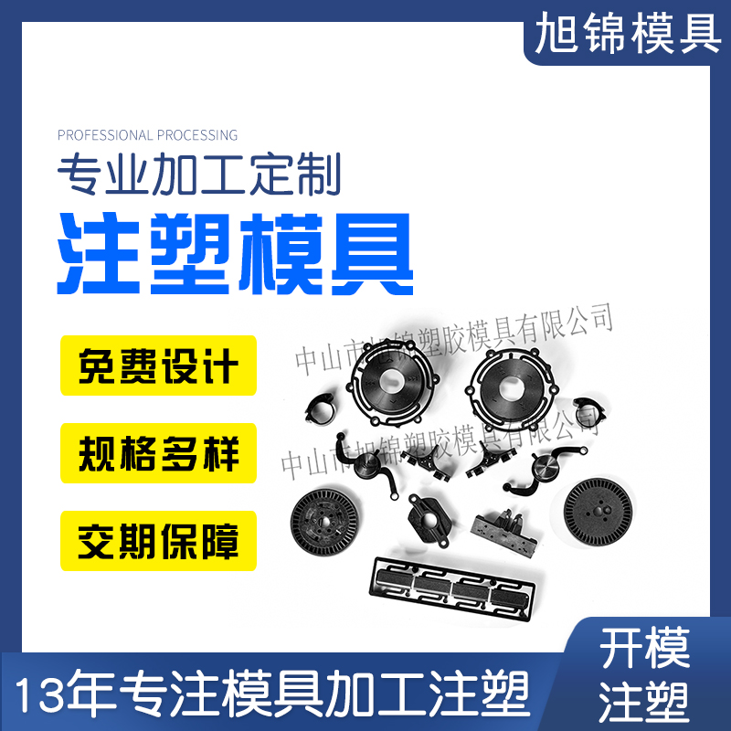 易游(中国)注塑模具生产厂家