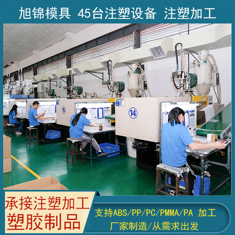 易游(中国)注塑模具生产厂家欢迎客户来图来样咨询