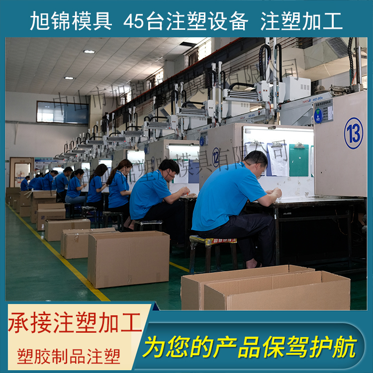 易游(中国)注塑模具生产厂家欢迎客户来图来样咨询