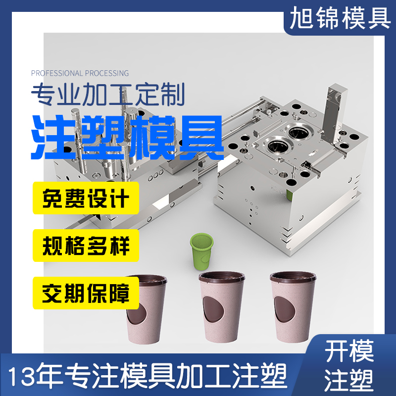易游(中国)注塑模具奶茶杯盖模具开模注塑加工生产一体 易游(中国)注塑模具奶茶杯盖模具开模注塑加工生产一体