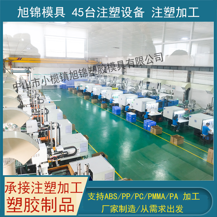 易游(中国)注塑模具生产厂家欢迎客户来图来样咨询 易游(中国)注塑模具生产厂家欢迎客户来图来样咨询