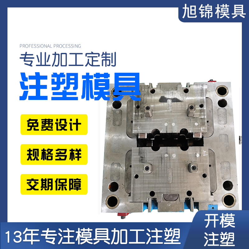 易游(中国)注塑模具生产厂家注塑加工生产一体
