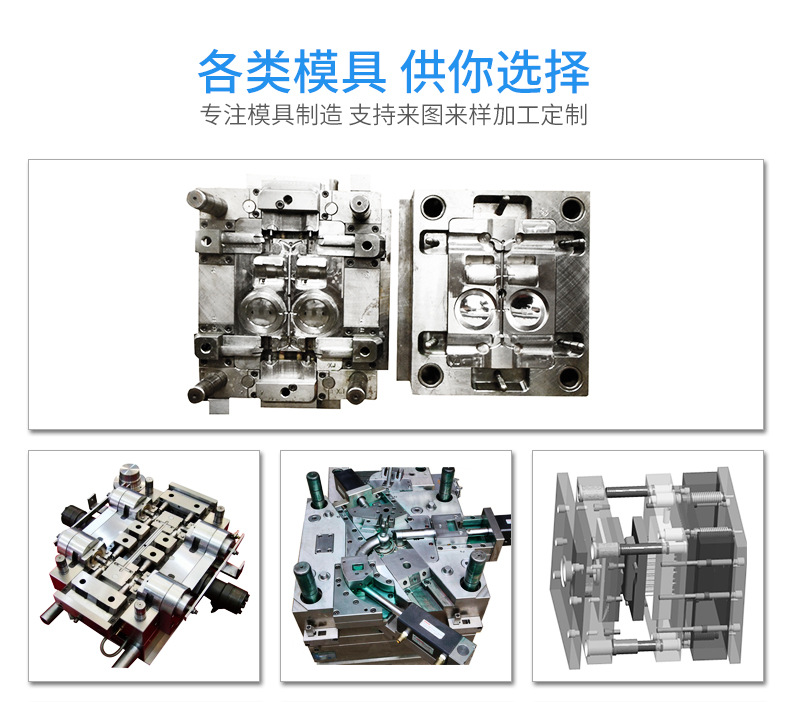 易游(中国)注塑模具生产厂家欢迎客户来图来样咨询