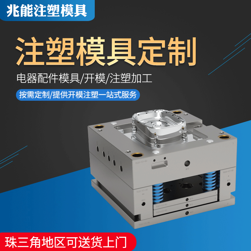 易游(中国)注塑模具生产厂家欢迎客户来图来样咨询