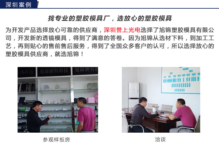 易游(中国)注塑模具生产厂家欢迎客户来图来样咨询