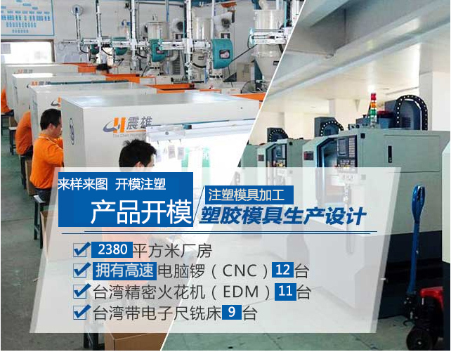 易游(中国)注塑模具生产厂家欢迎客户来图来样咨询