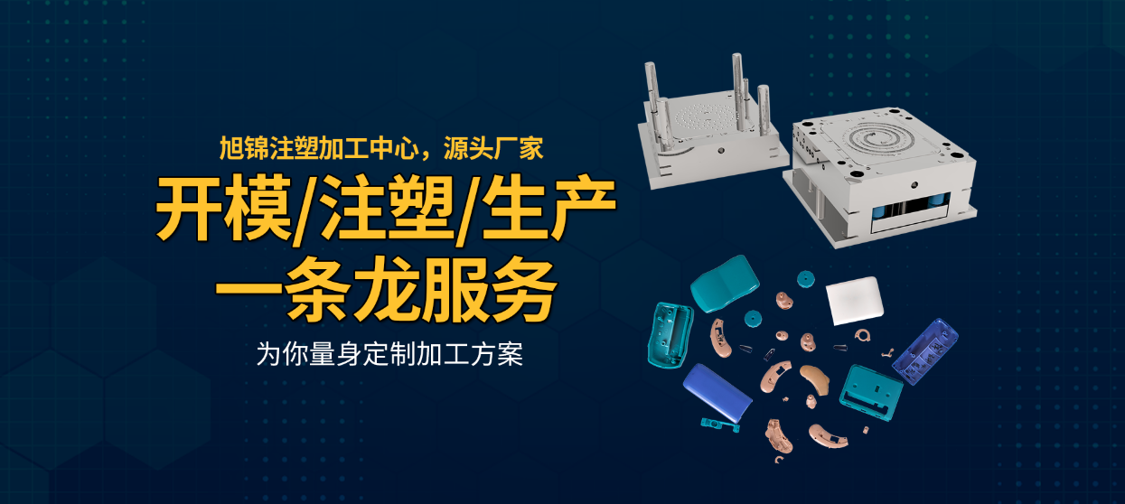 中山模具厂家-易游(中国)塑料模具-兆能注塑模具
