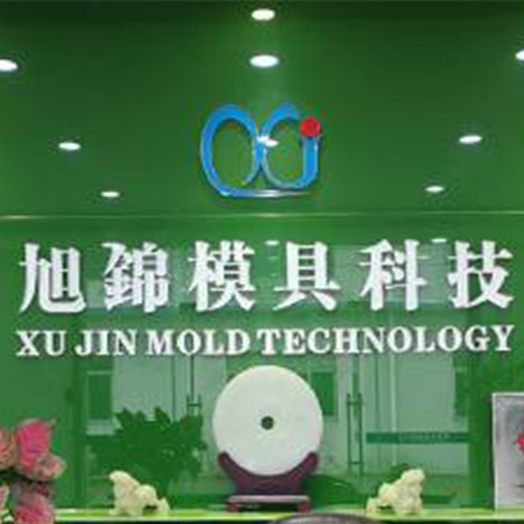 易游(中国)注塑模具生产厂家