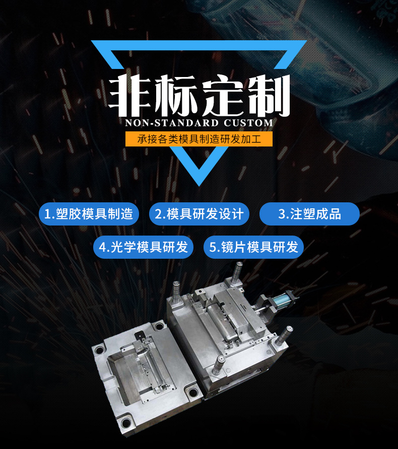 易游(中国)注塑模具加工 塑料制品开模 易游网官网制造