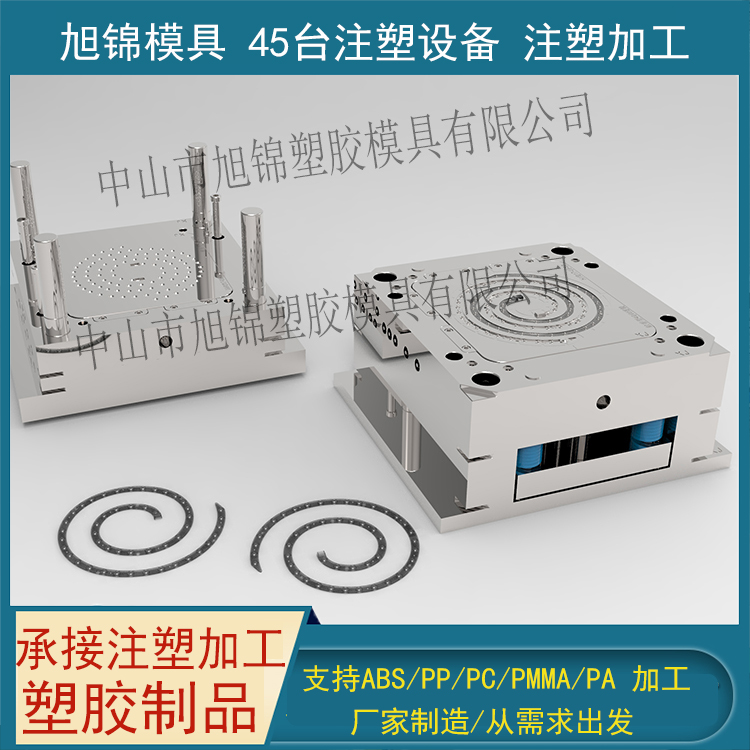 中山易游(中国)易游网官网制造 注塑模具加工 塑料模具定制