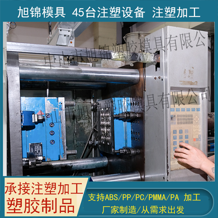中山易游(中国)易游网官网制造 注塑模具加工 塑料模具定制