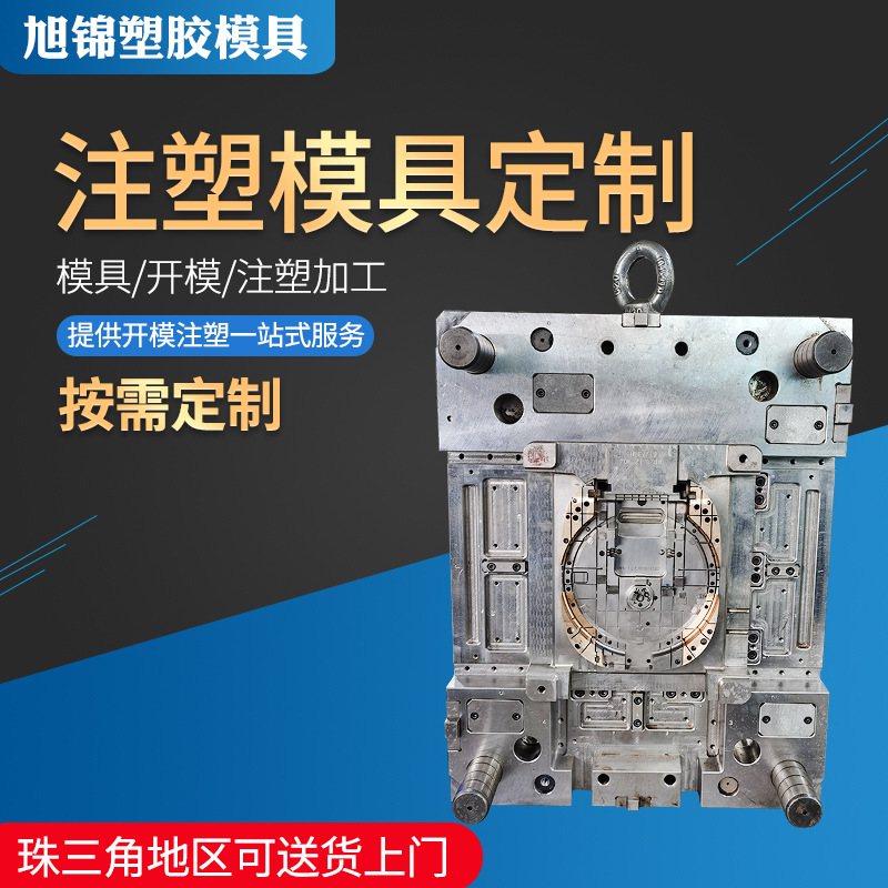 易游(中国)注塑模具加工 塑料制品开模 易游网官网制造
