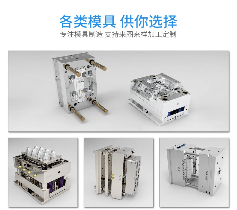 易游(中国)注塑模具加工 塑料制品开模 易游网官网制造