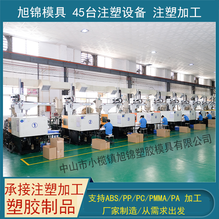易游(中国)注塑模具加工 塑料制品开模 易游网官网制造