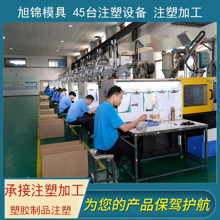 易游(中国)注塑模具加工 塑料制品开模 易游网官网制造 易游(中国)注塑模具加工 塑料制品开模 易游网官网制造