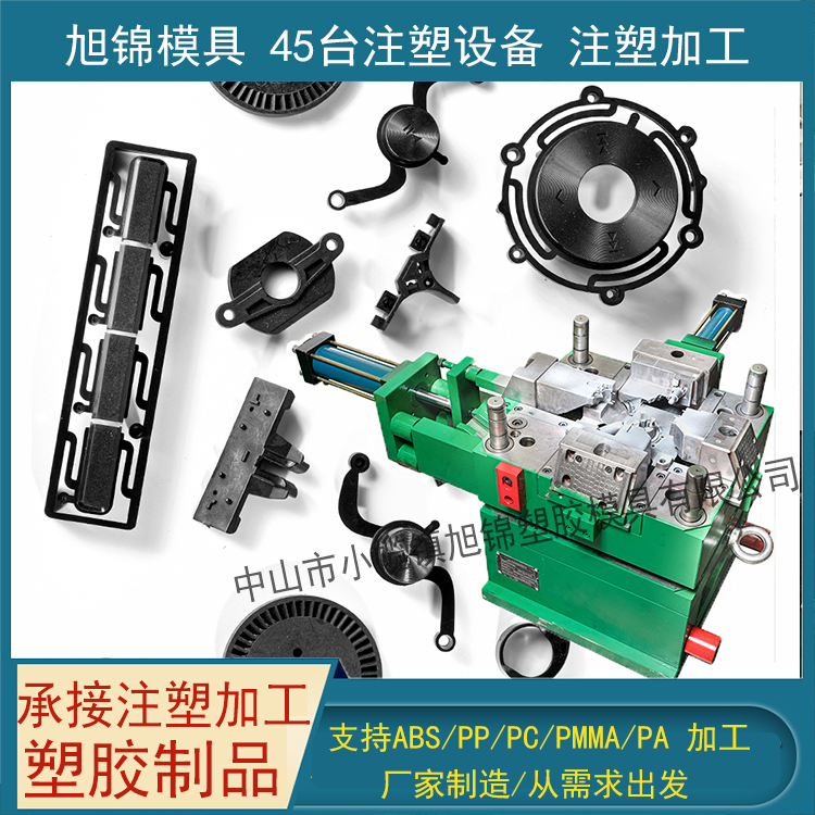 易游(中国)注塑模具加工 塑料制品开模 易游网官网制造