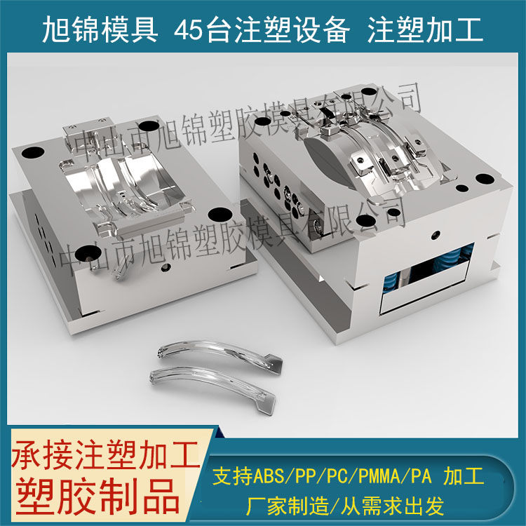 中山易游(中国)易游网官网制造 注塑模具加工 塑料模具定制 中山易游(中国)易游网官网制造 注塑模具加工 塑料模具定制