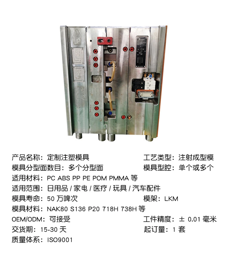 易游(中国)注塑模具加工 塑料制品开模 易游网官网制造