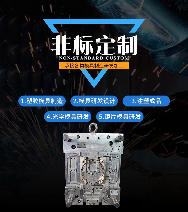 中山易游(中国)易游网官网制造 注塑模具加工 塑料模具定制