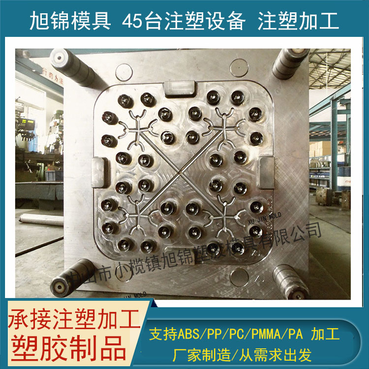 易游(中国)注塑模具加工 塑料制品开模 易游网官网制造