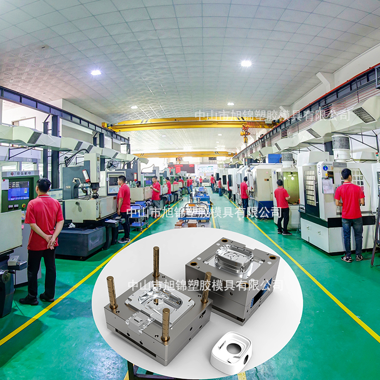 易游(中国)注塑模具加工 塑料制品开模 易游网官网制造 易游(中国)注塑模具加工 塑料制品开模 易游网官网制造