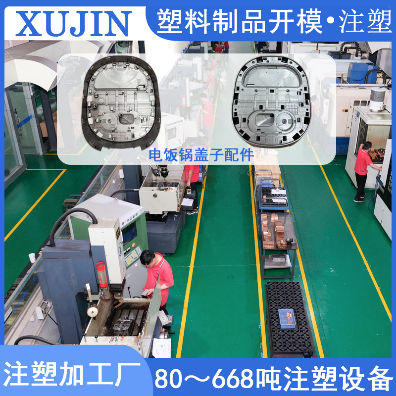 中山易游(中国)易游网官网制造 注塑模具加工 塑料模具定制 中山易游(中国)易游网官网制造 注塑模具加工 塑料模具定制