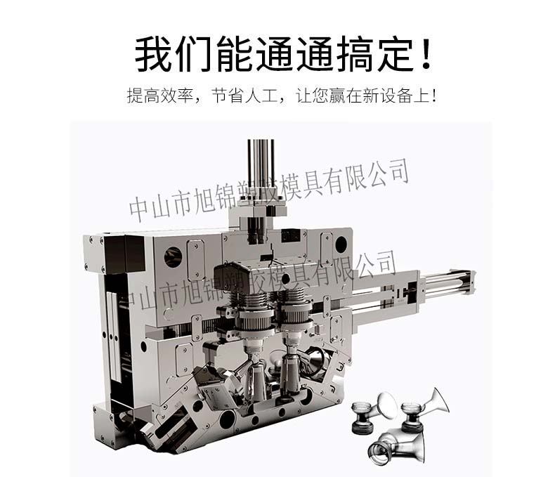 中山精密模具厂 易游(中国)模具注塑加工 模具设计开模定制